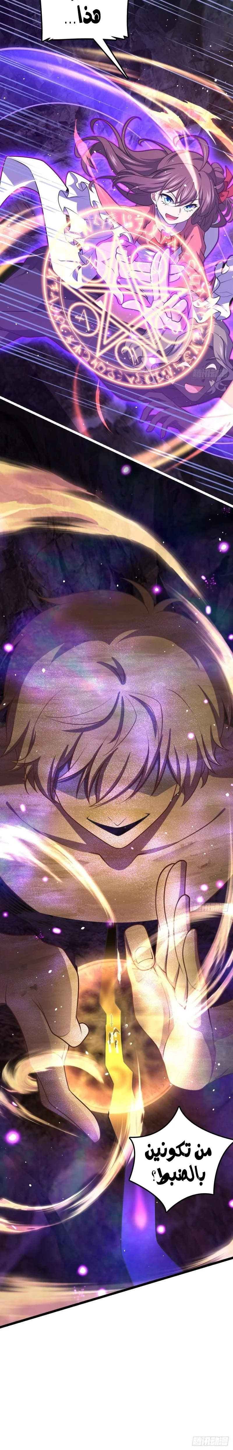Read Spare Me, great lord! AR Manga Online