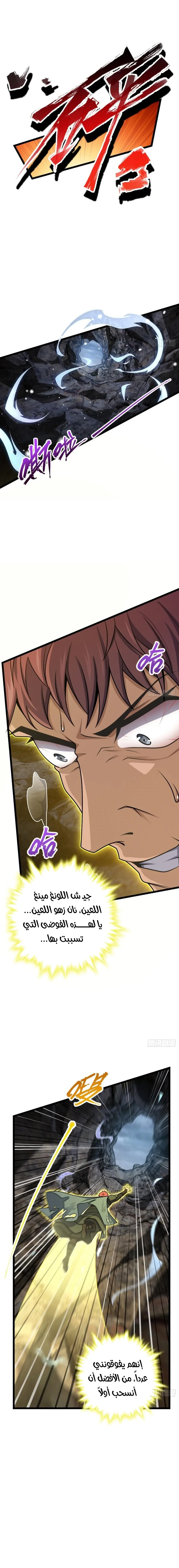 Read Spare Me, great lord! AR Manga Online