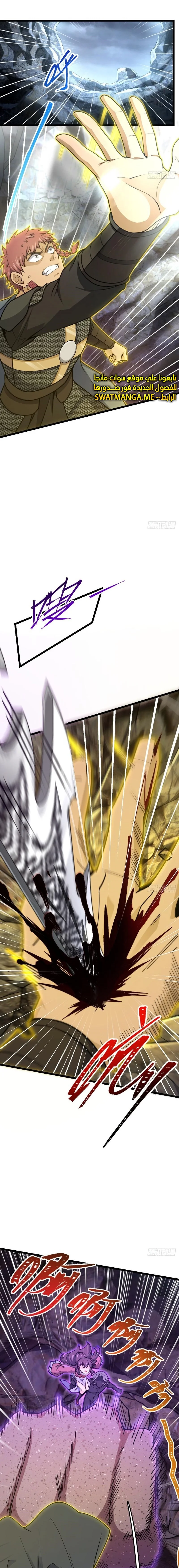 Read Spare Me, great lord! AR Manga Online