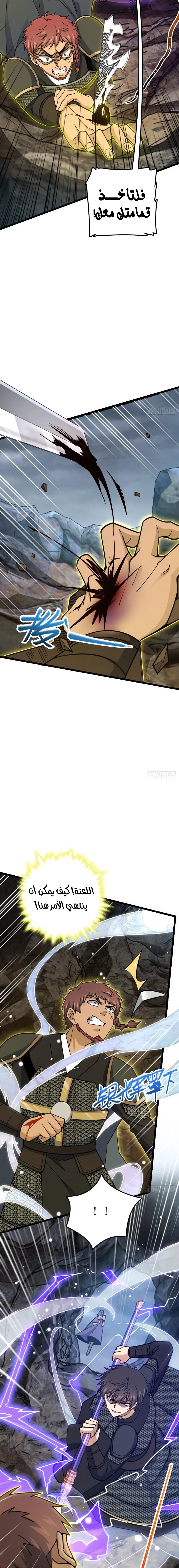 Read Spare Me, great lord! AR Manga Online