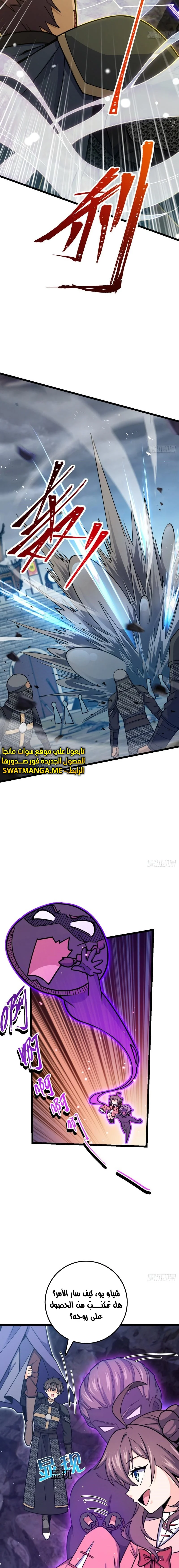 Read Spare Me, great lord! AR Manga Online