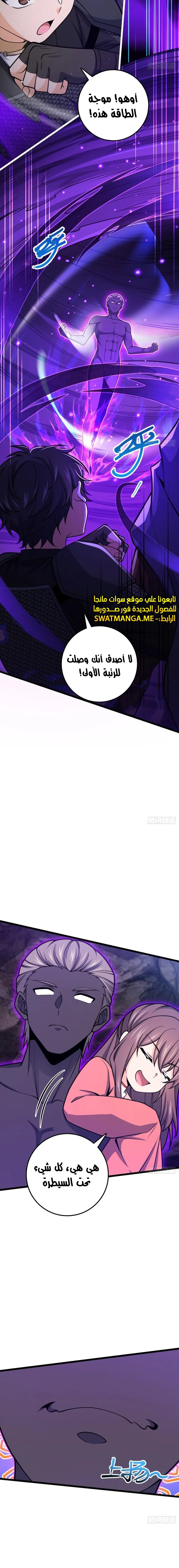 Read Spare Me, great lord! AR Manga Online