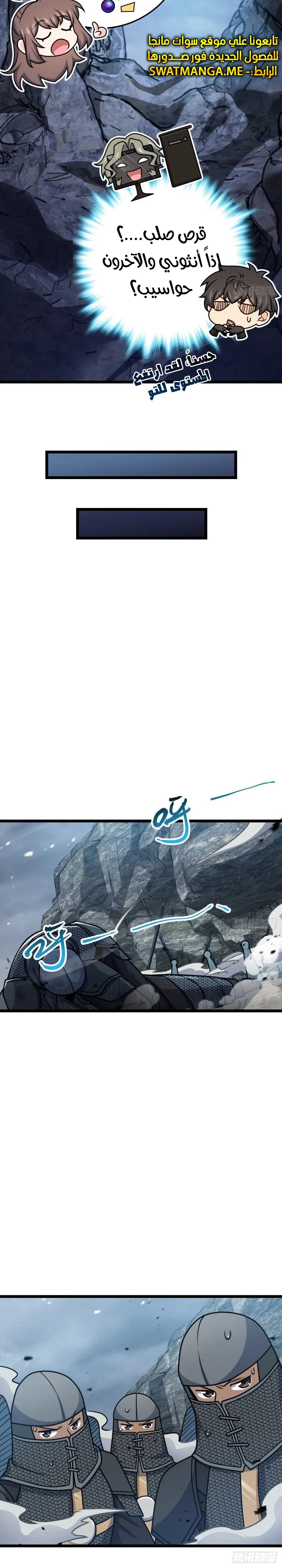 Read Spare Me, great lord! AR Manga Online