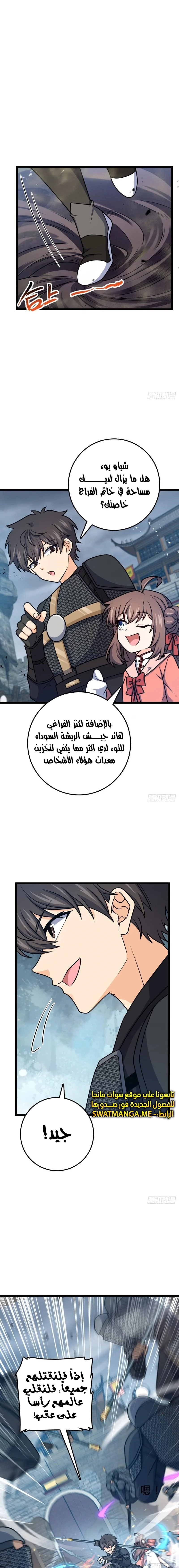 Read Spare Me, great lord! AR Manga Online
