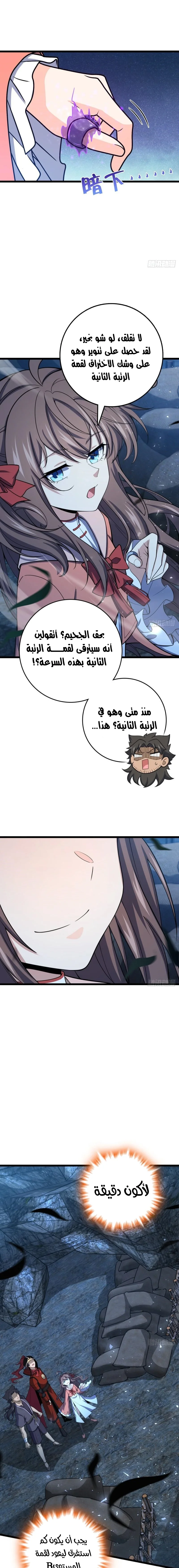 Read Spare Me, great lord! AR Manga Online