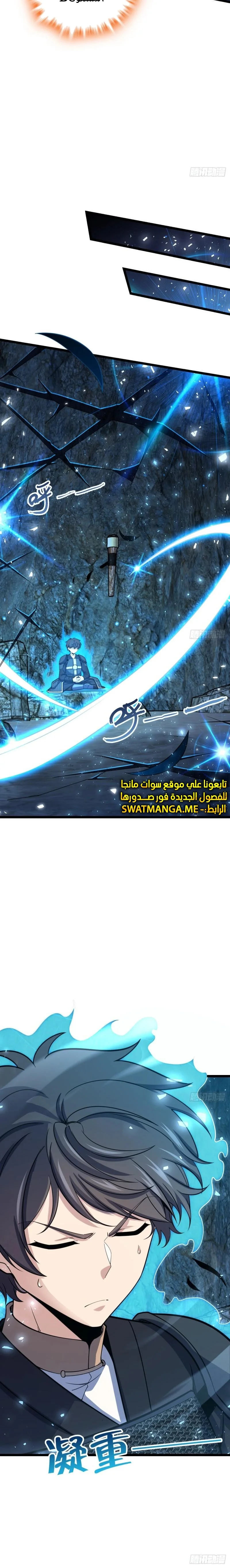Read Spare Me, great lord! AR Manga Online