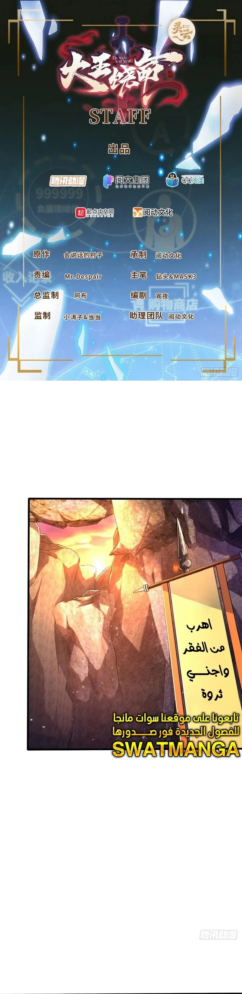 Read Spare Me, great lord! AR Manga Online