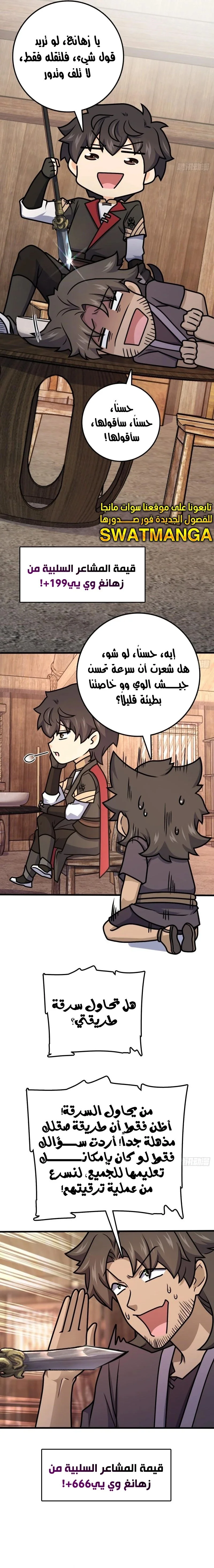 Read Spare Me, great lord! AR Manga Online
