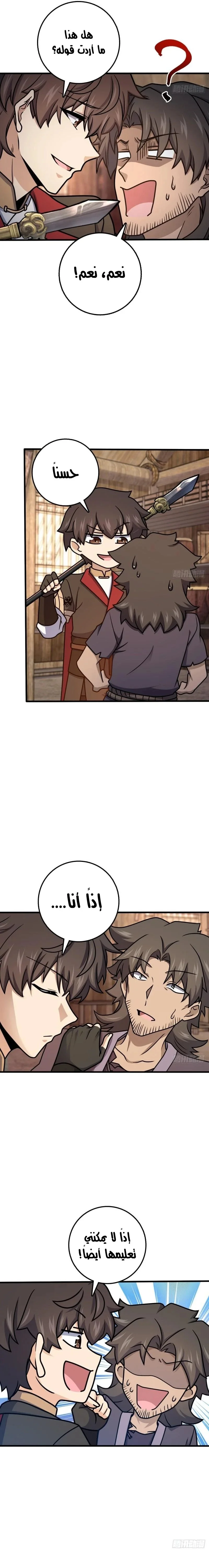 Read Spare Me, great lord! AR Manga Online