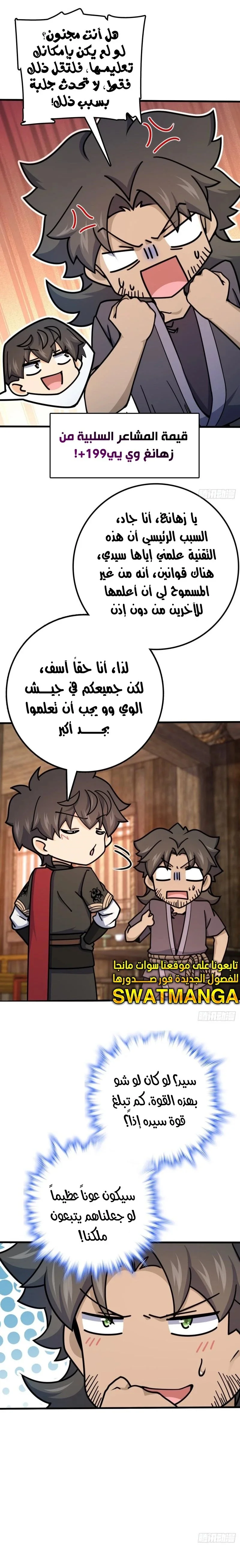 Read Spare Me, great lord! AR Manga Online