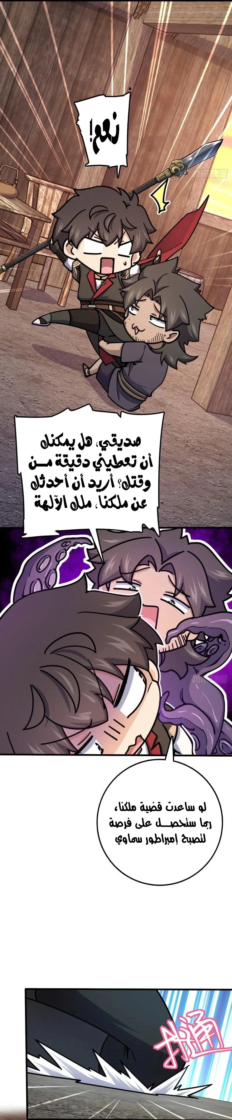 Read Spare Me, great lord! AR Manga Online