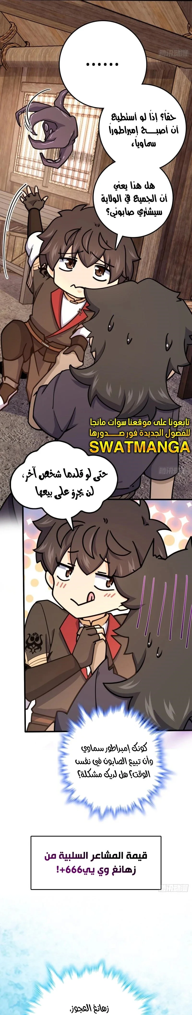 Read Spare Me, great lord! AR Manga Online