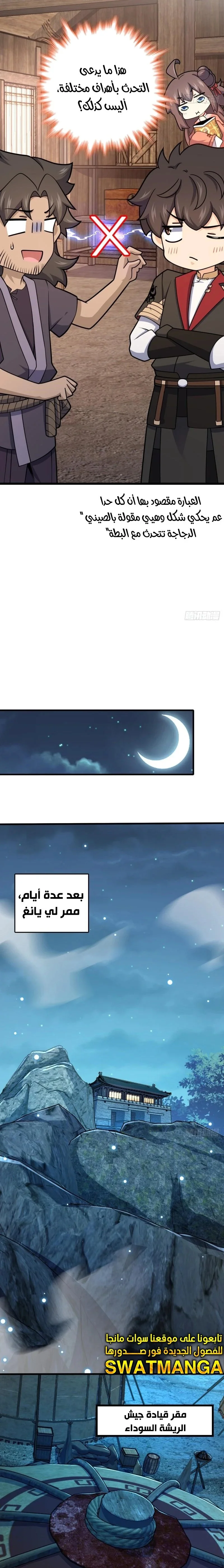 Read Spare Me, great lord! AR Manga Online