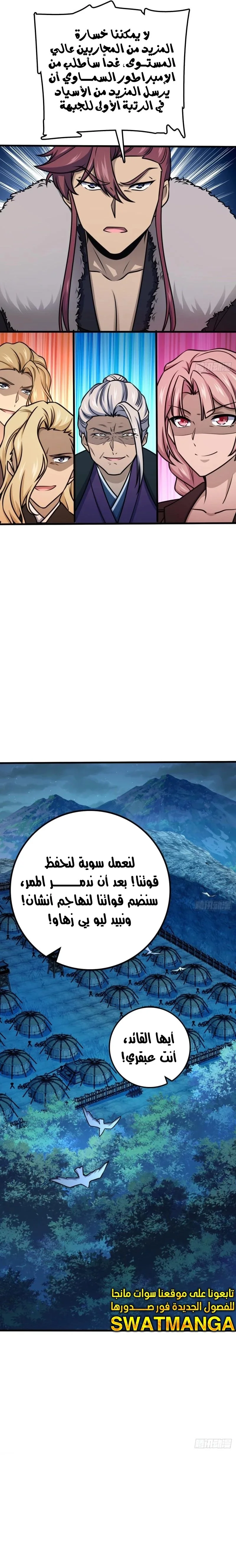 Read Spare Me, great lord! AR Manga Online