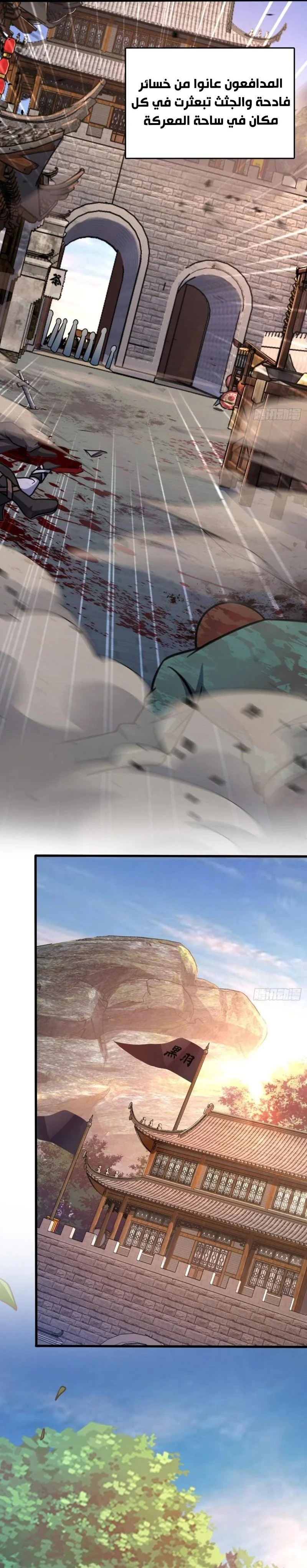 Read Spare Me, great lord! AR Manga Online