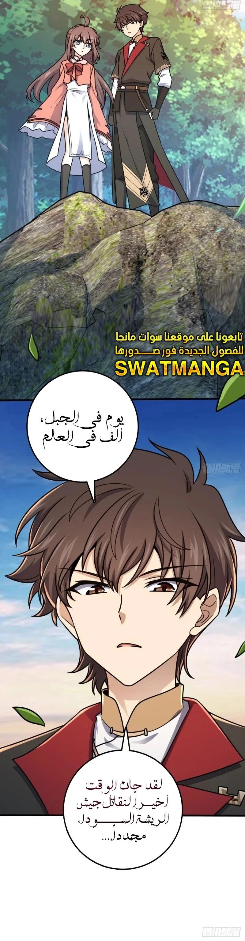 Read Spare Me, great lord! AR Manga Online