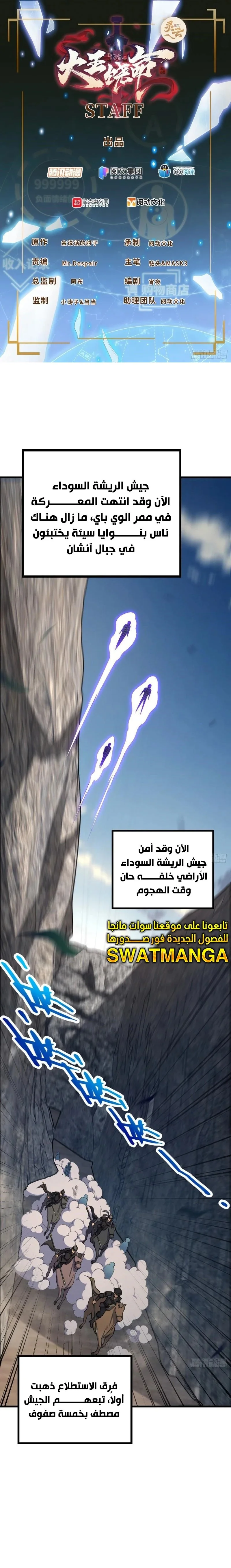 Read Spare Me, great lord! AR Manga Online