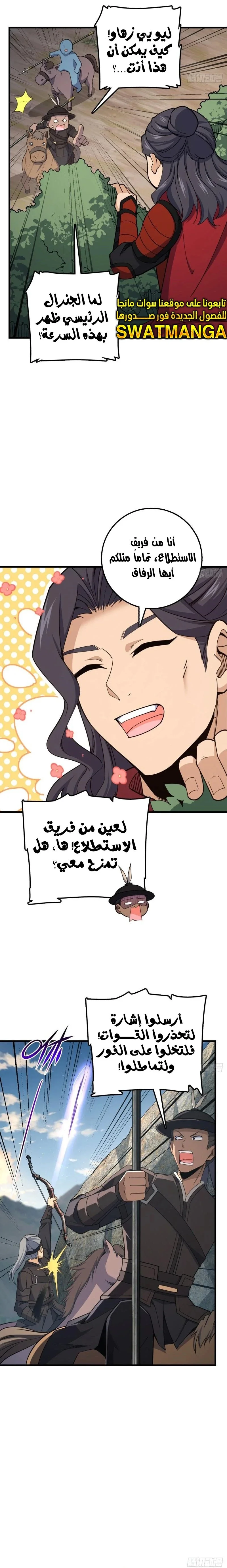 Read Spare Me, great lord! AR Manga Online