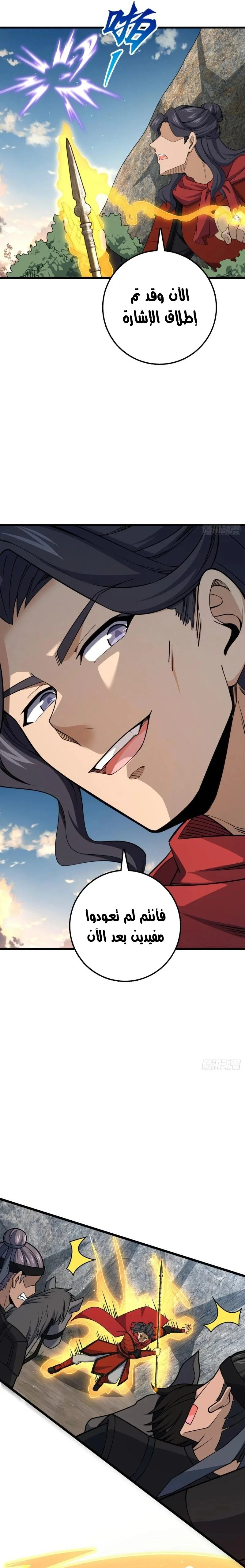 Read Spare Me, great lord! AR Manga Online
