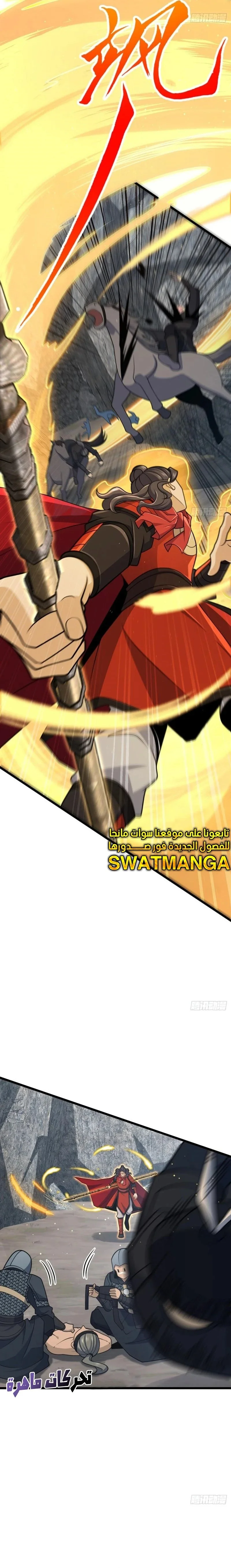 Read Spare Me, great lord! AR Manga Online