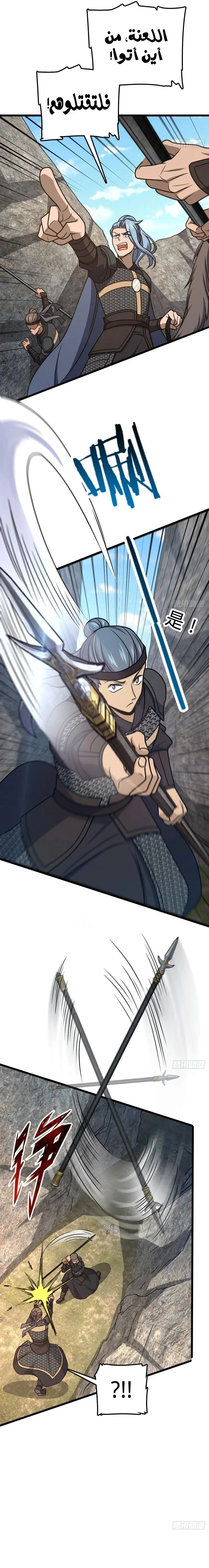 Read Spare Me, great lord! AR Manga Online