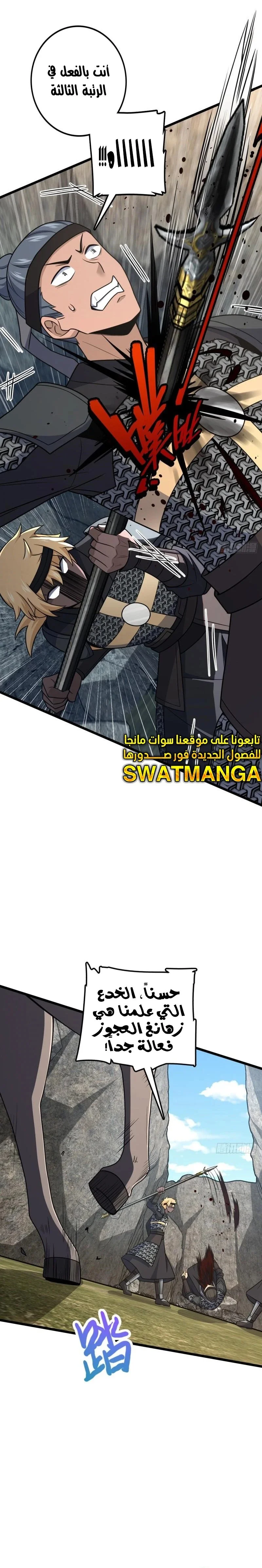 Read Spare Me, great lord! AR Manga Online