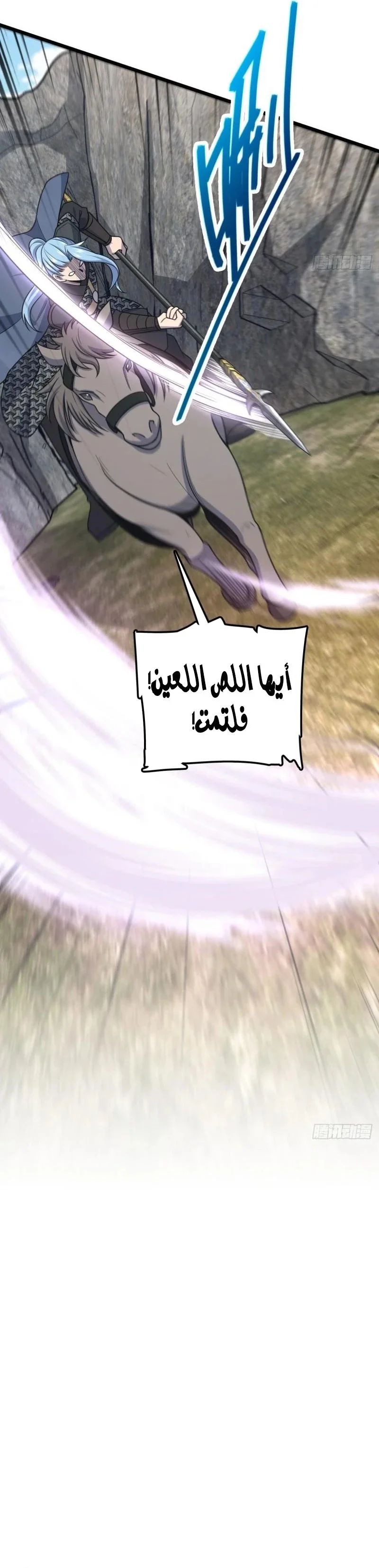 Read Spare Me, great lord! AR Manga Online