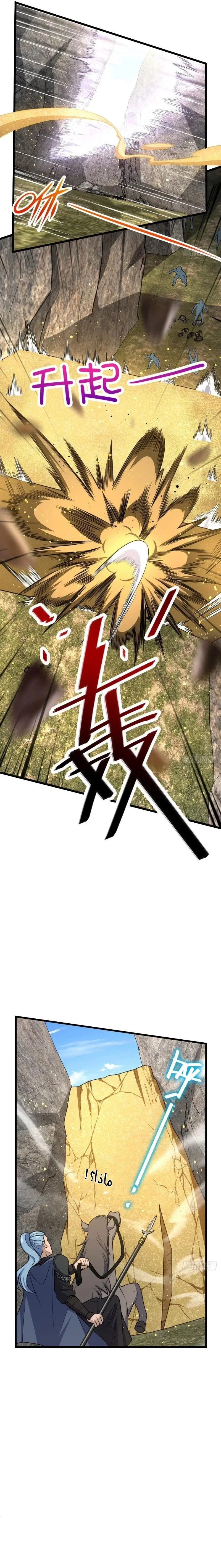 Read Spare Me, great lord! AR Manga Online