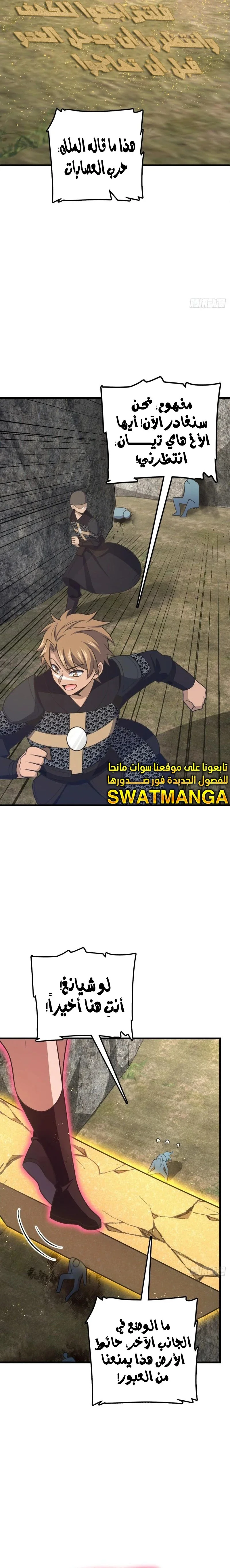 Read Spare Me, great lord! AR Manga Online