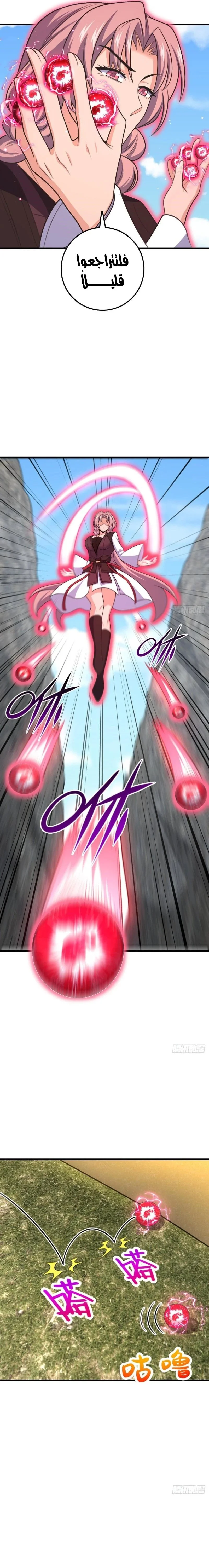 Read Spare Me, great lord! AR Manga Online