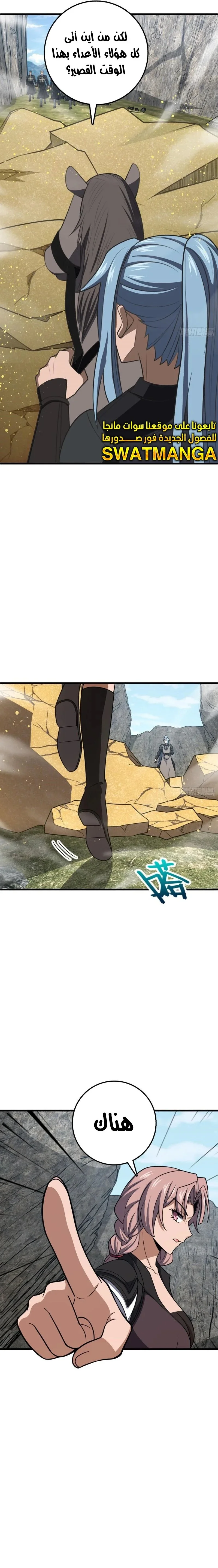 Read Spare Me, great lord! AR Manga Online