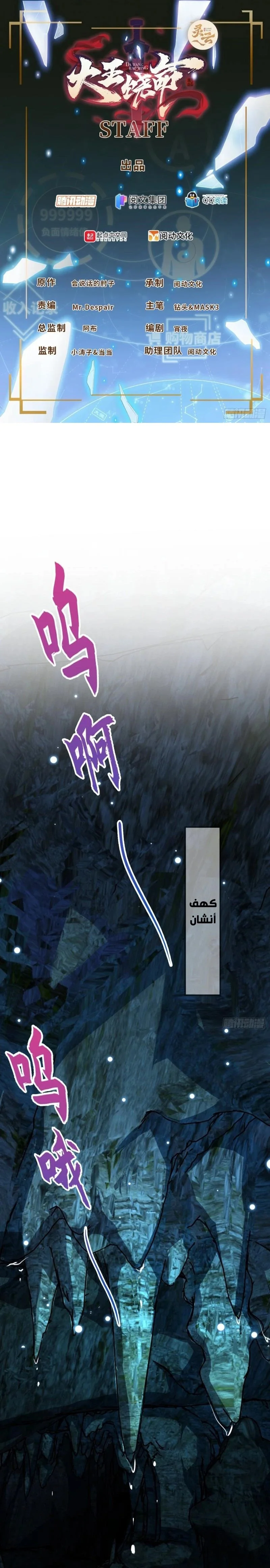 Read Spare Me, great lord! AR Manga Online