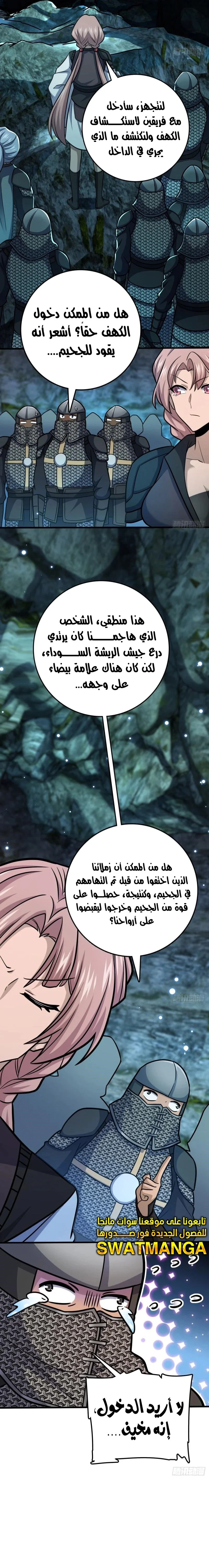 Read Spare Me, great lord! AR Manga Online