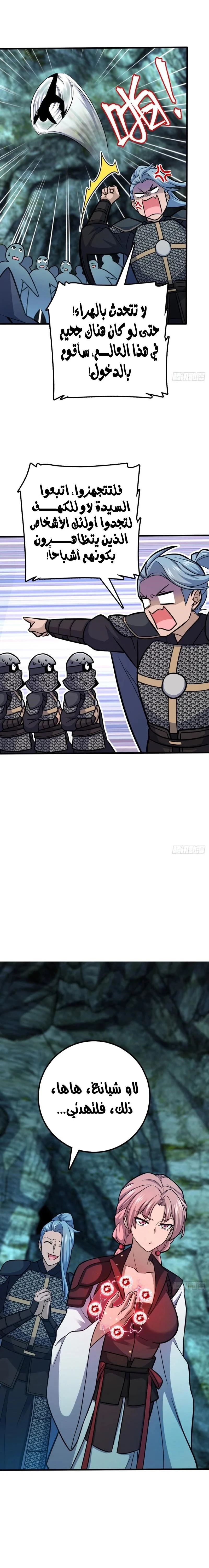 Read Spare Me, great lord! AR Manga Online