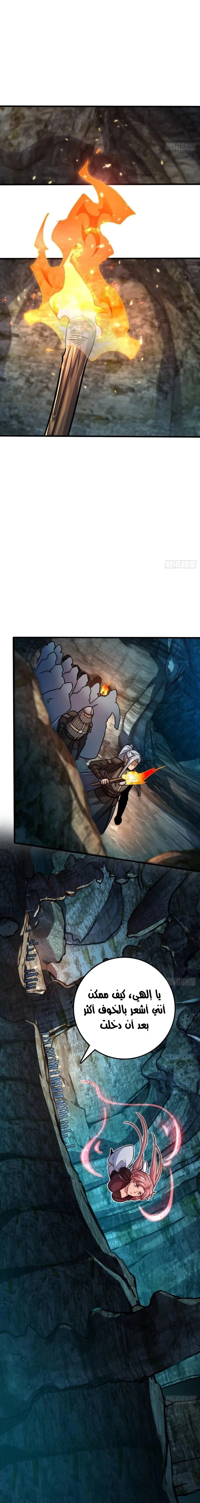 Read Spare Me, great lord! AR Manga Online