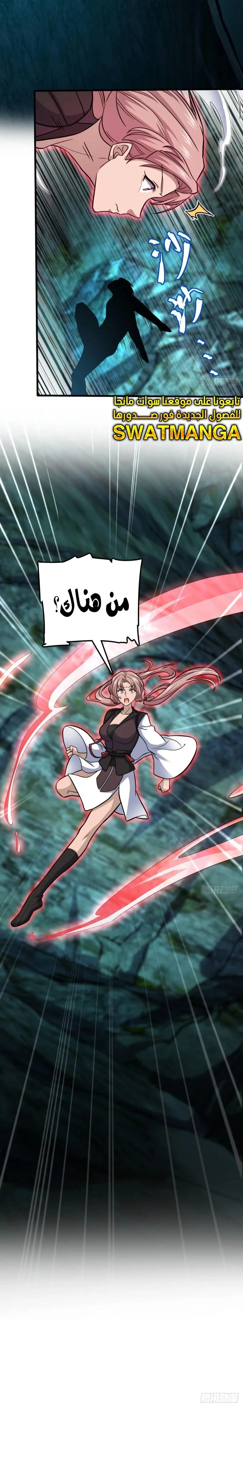 Read Spare Me, great lord! AR Manga Online