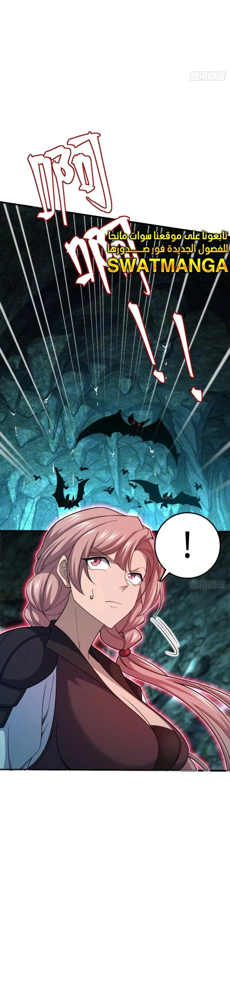 Read Spare Me, great lord! AR Manga Online
