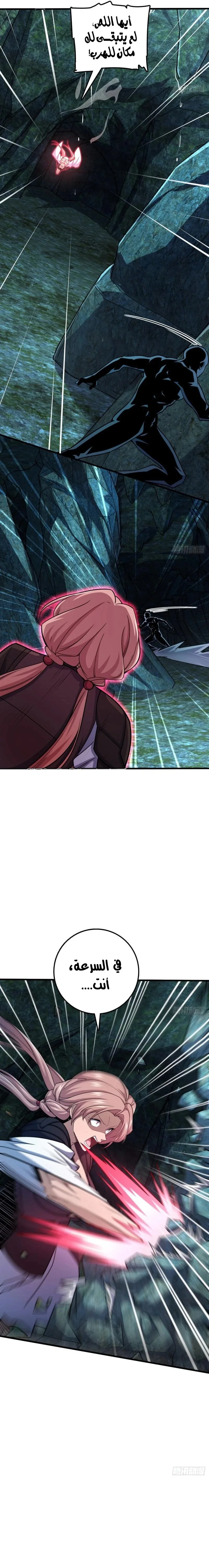 Read Spare Me, great lord! AR Manga Online