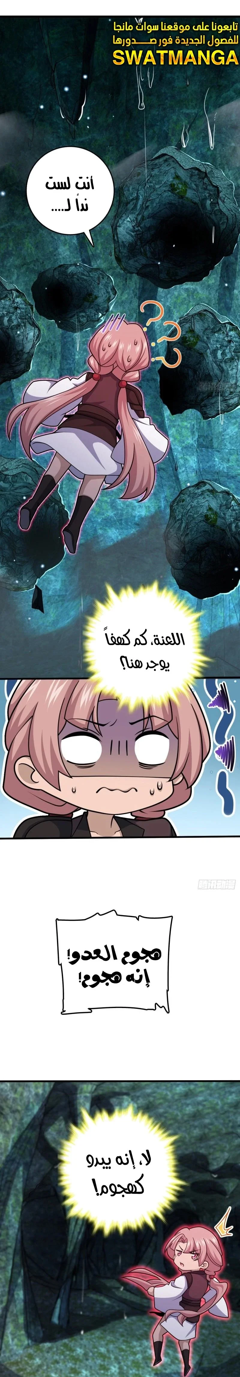 Read Spare Me, great lord! AR Manga Online