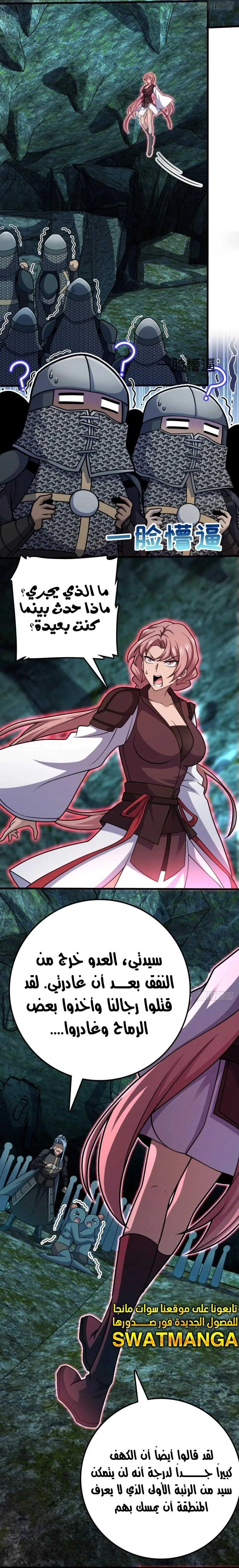Read Spare Me, great lord! AR Manga Online