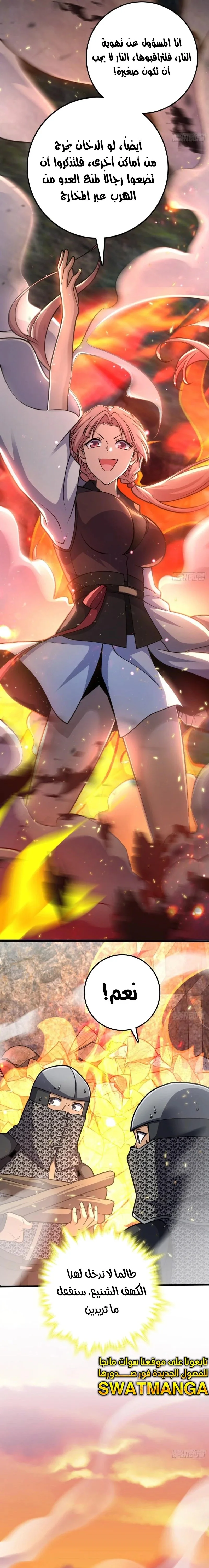 Read Spare Me, great lord! AR Manga Online
