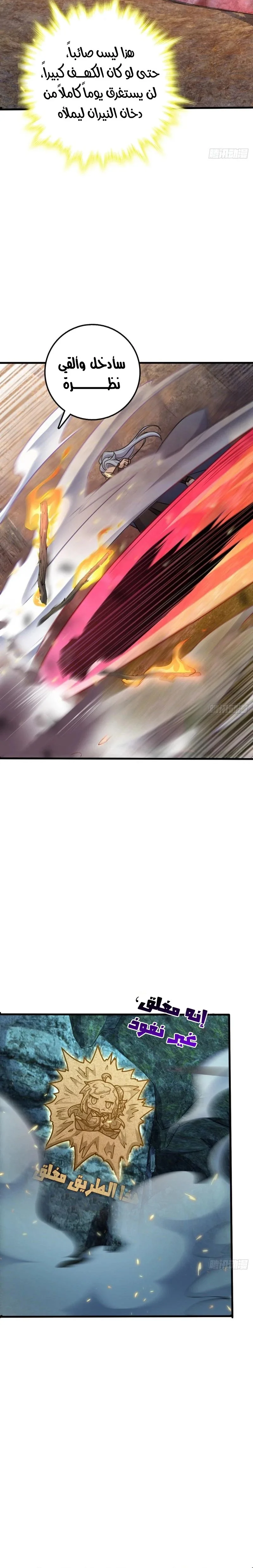 Read Spare Me, great lord! AR Manga Online