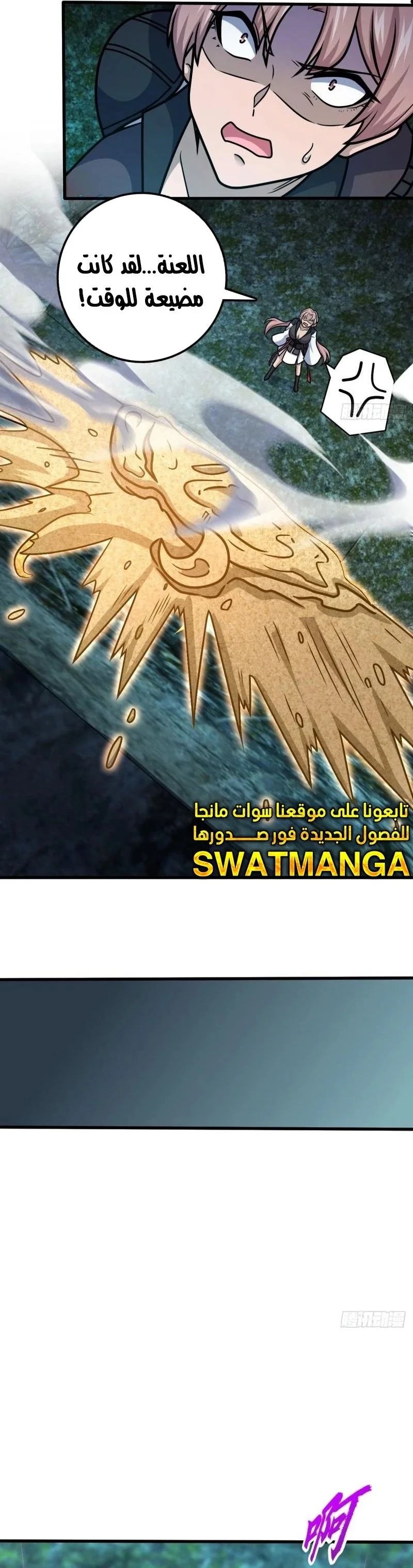 Read Spare Me, great lord! AR Manga Online
