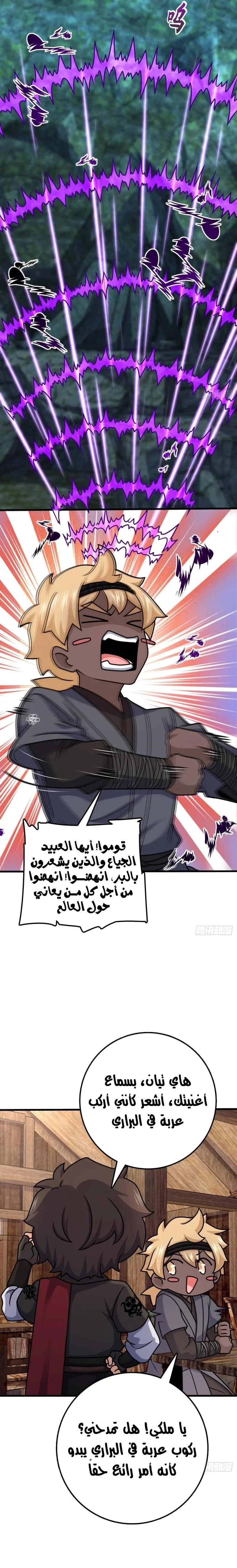 Read Spare Me, great lord! AR Manga Online