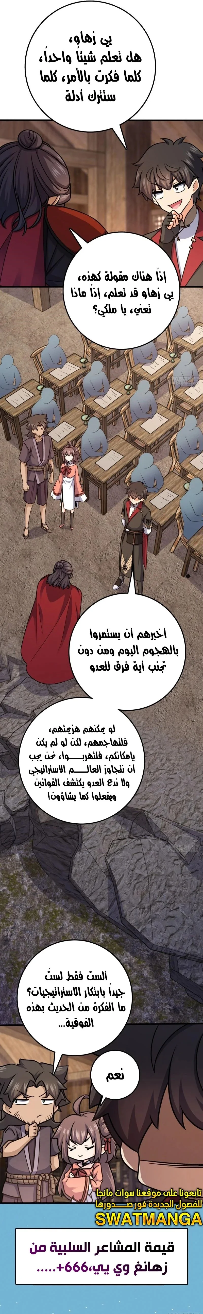 Read Spare Me, great lord! AR Manga Online