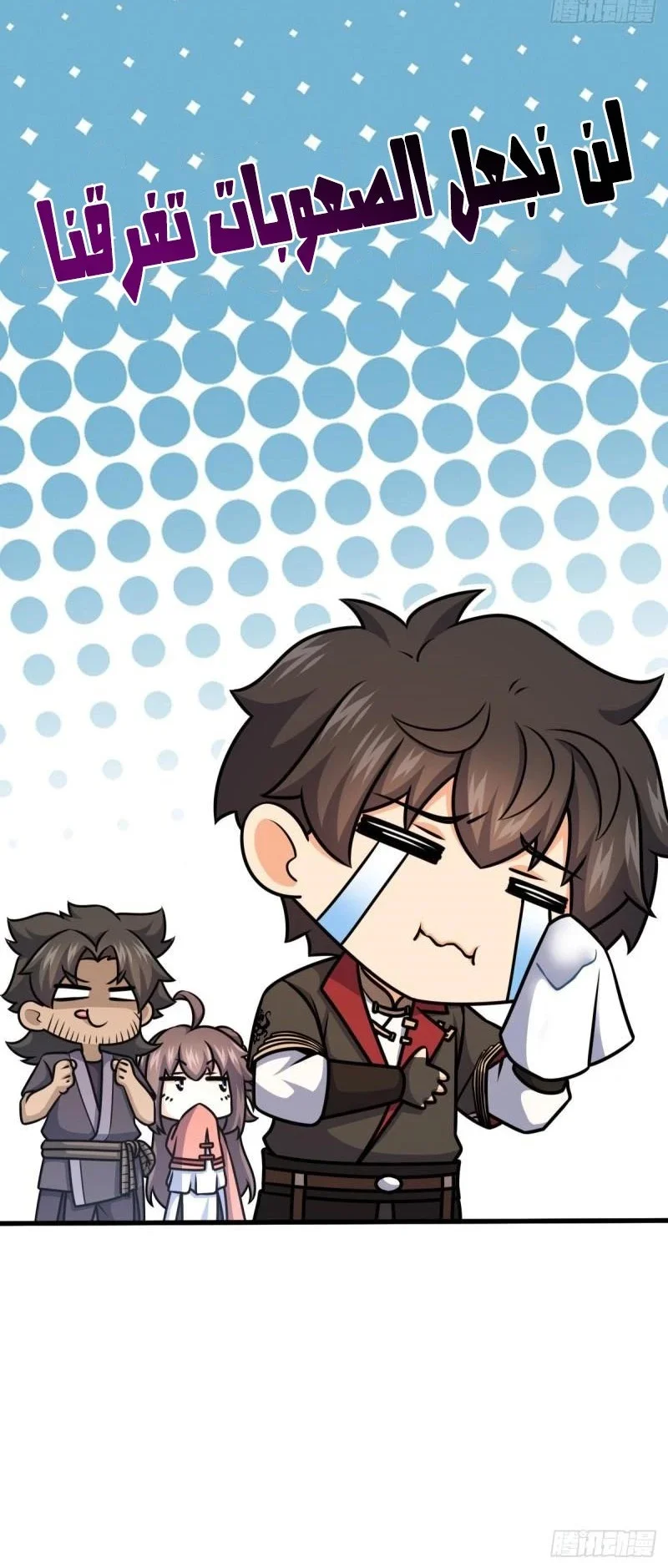 Read Spare Me, great lord! AR Manga Online