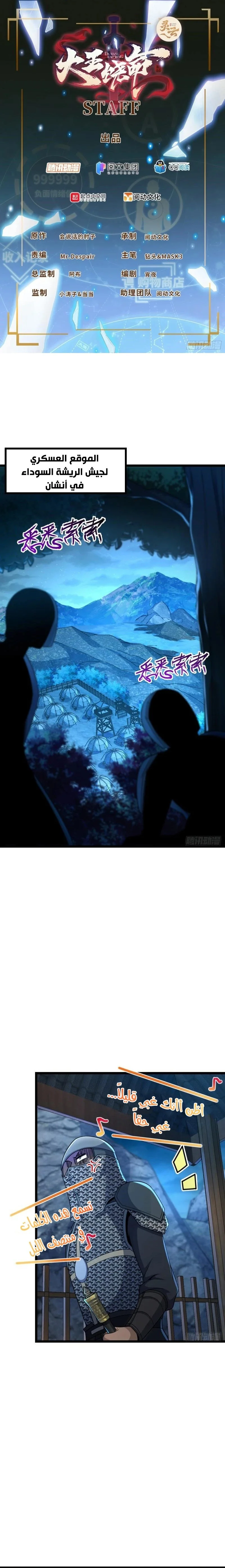 Read Spare Me, great lord! AR Manga Online