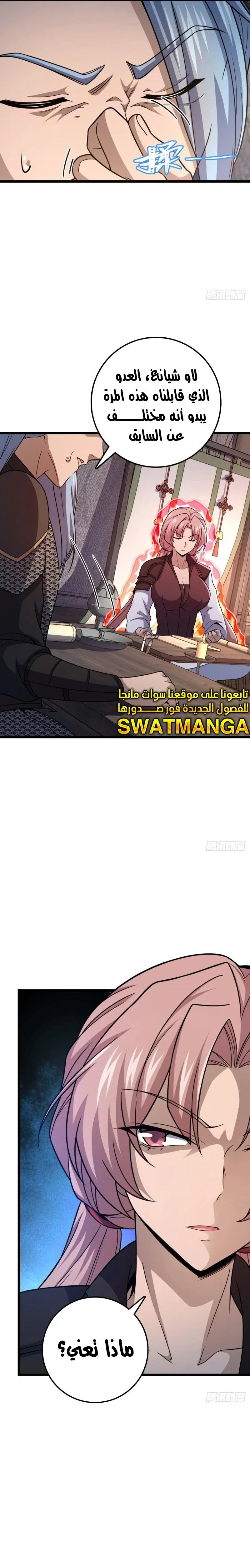 Read Spare Me, great lord! AR Manga Online