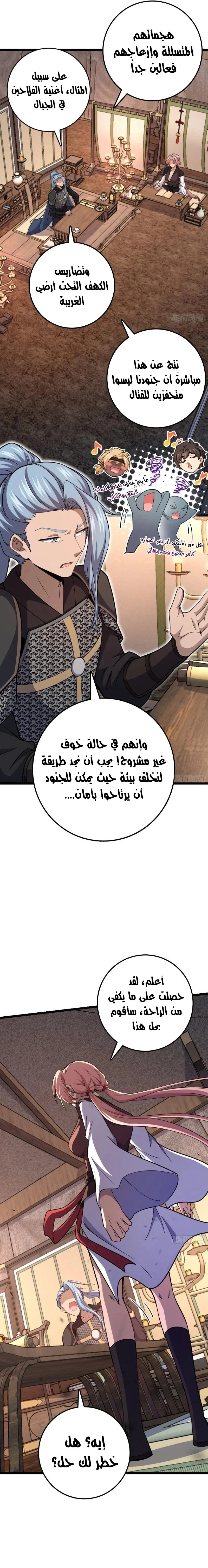 Read Spare Me, great lord! AR Manga Online