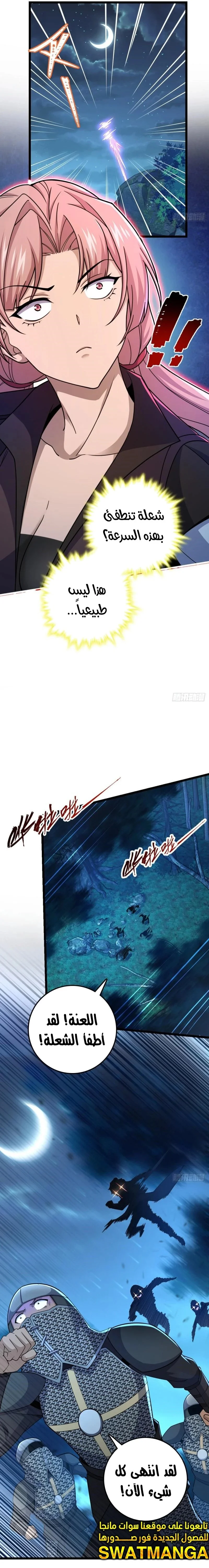 Read Spare Me, great lord! AR Manga Online